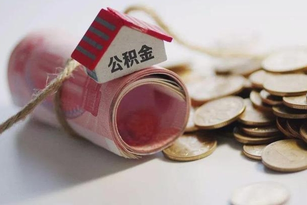 黔西公积金封存的钱怎么取出来（公积金封存怎么提取现金）