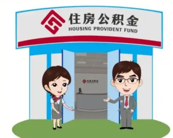 黔西离职三个月可以取公积金吗（离职3个月能提取公积金吗）